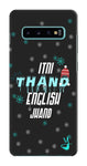 Itni Thand edition for Samsung Galaxy S10 Plus
